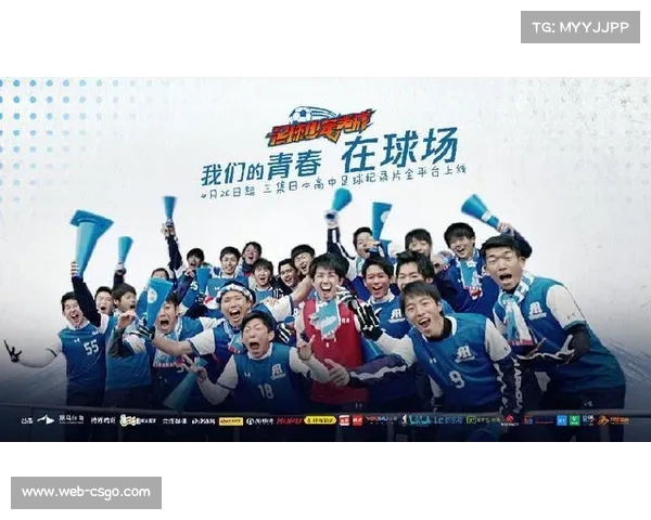 中国足球纪录片首播 多支中超球队精彩亮相