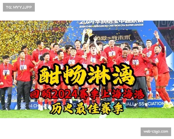 上海海港公布2026赛季首发阵容，平均年龄再降1.5岁